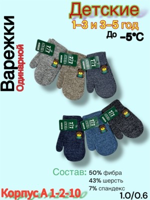 Варежки #23502532