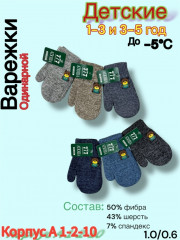Варежки