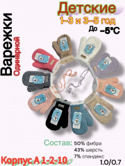 Варежки