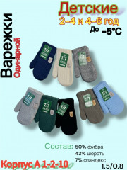 Варежки