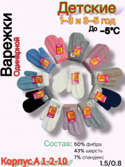 Варежки