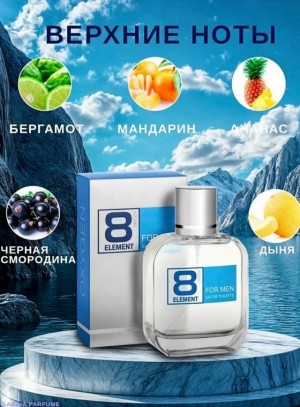 Туалетная вода #23502629