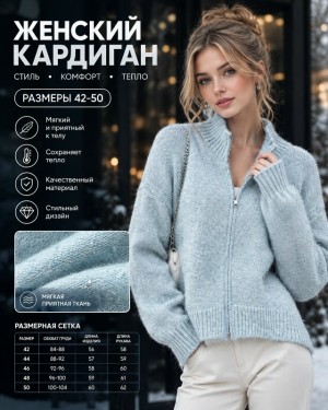 Кофта 23502973
