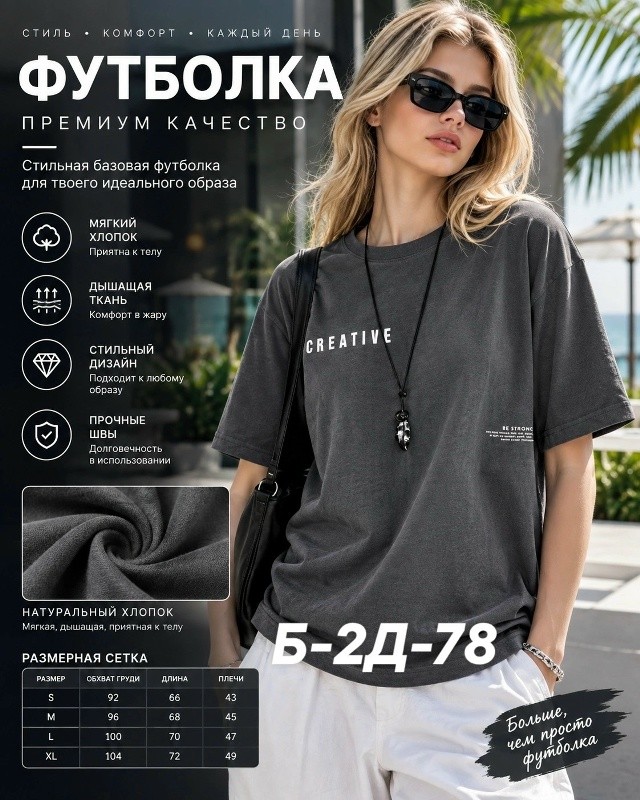 Футболка