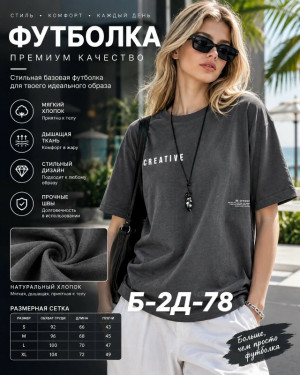 Футболка #23502977