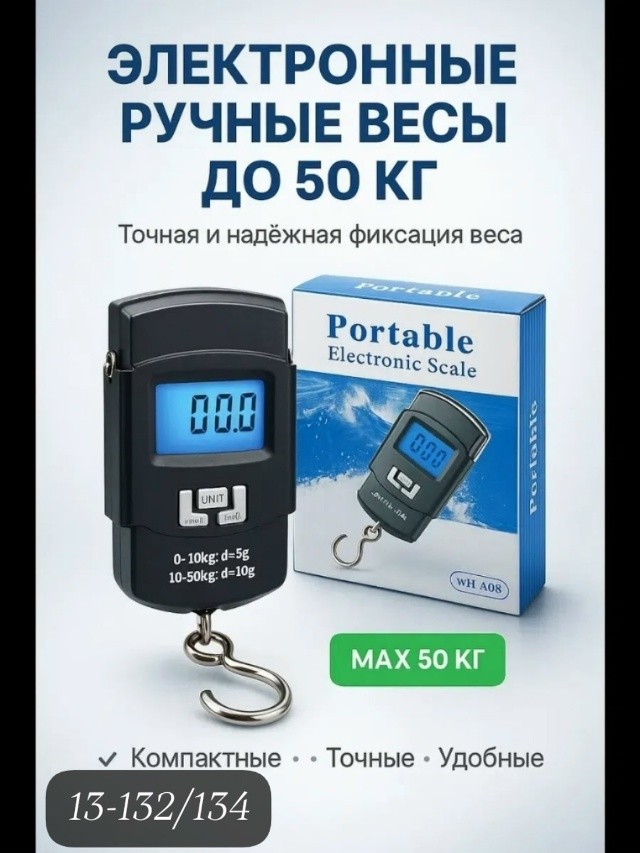 Весы