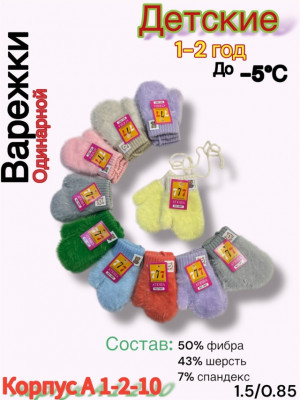 Варежки #23503418
