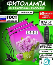 Светильник