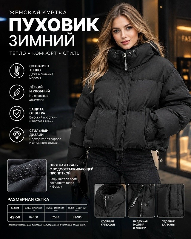 Куртка
