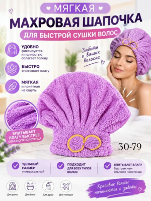 Шапка 23504475