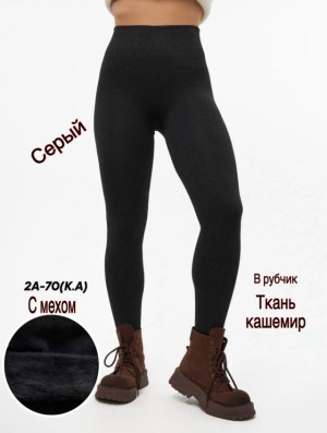 Леггинсы #23505815