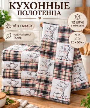 Полотенце #23506683