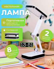 Светильник