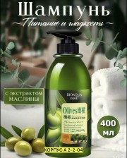 Шампунь
