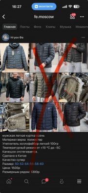Куртка