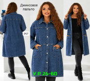 Джинсы