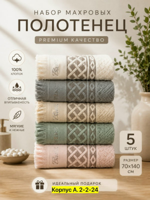 Полотенце 23510578