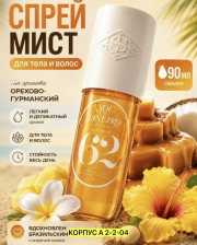 Парфюм