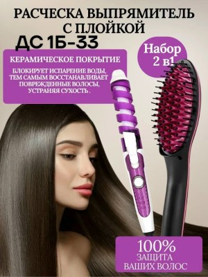 Расческа 23510773