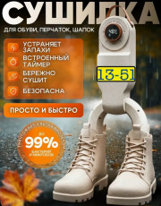 Носки