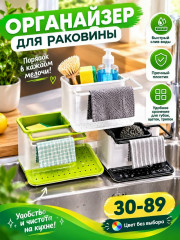 Органайзер для хранения