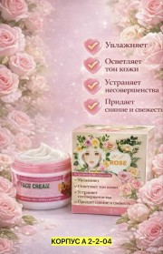 Крем