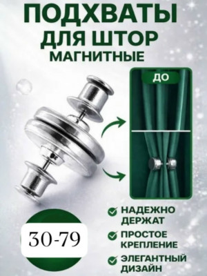 Артикул #23513780