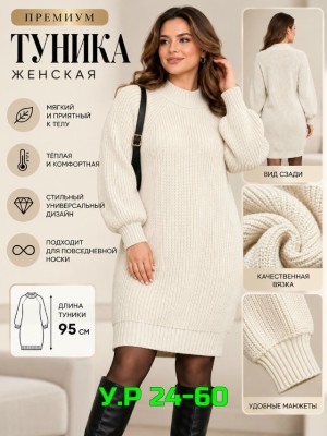 Туника #23517382