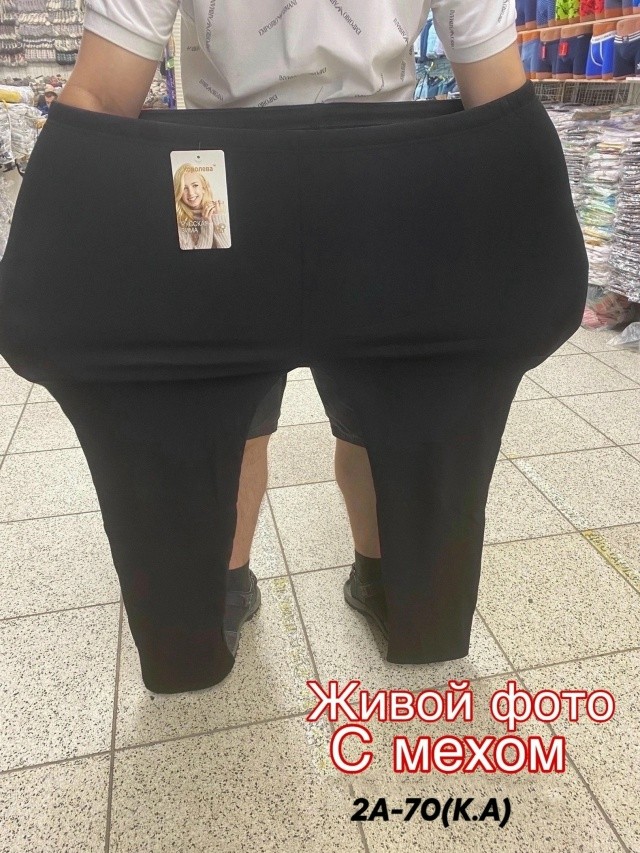 Леггинсы