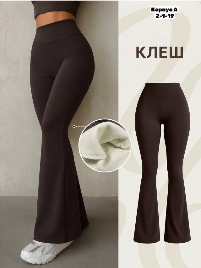 Джинсы