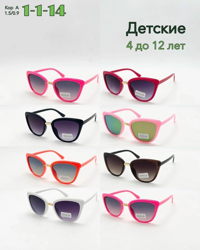 Солнцезащитные очки