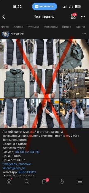 Жилет #23520747