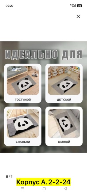 Артикул #23520764