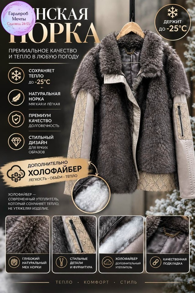 Куртка
