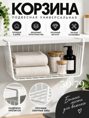 Органайзер для хранения 23520929