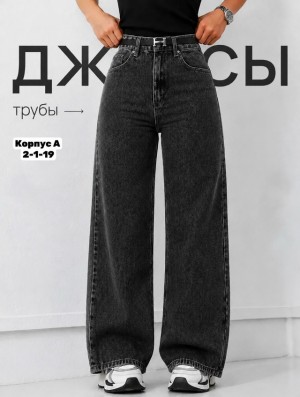 Джинсы #23521851