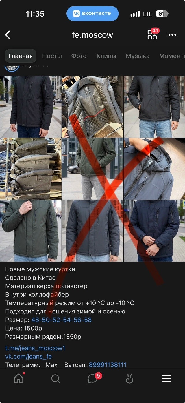 Куртка