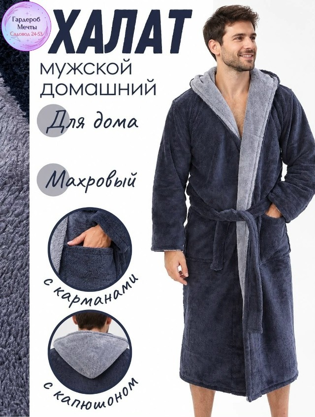 Халат
