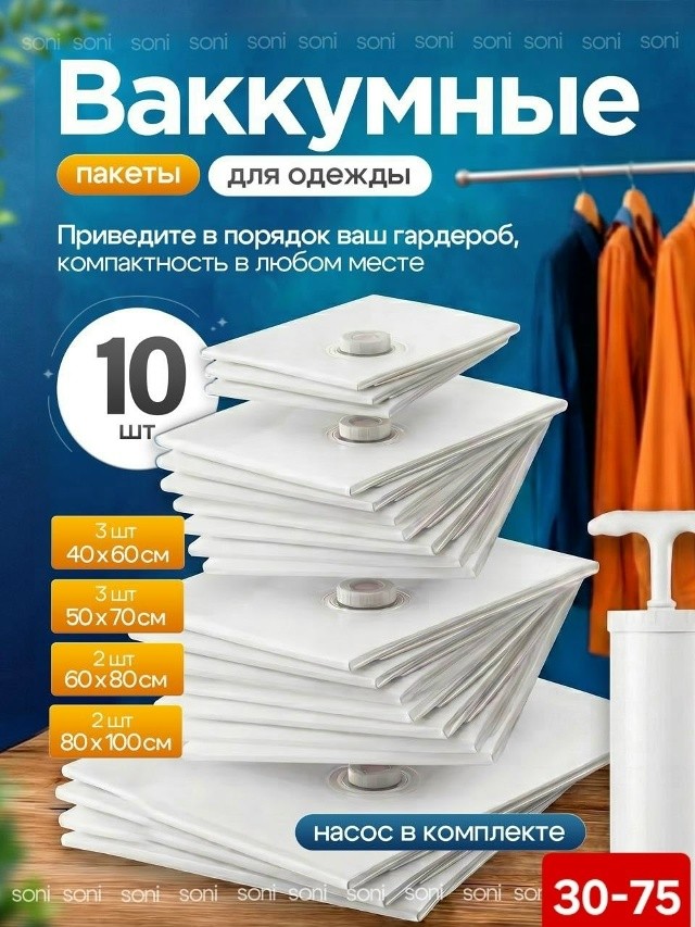 Комплект