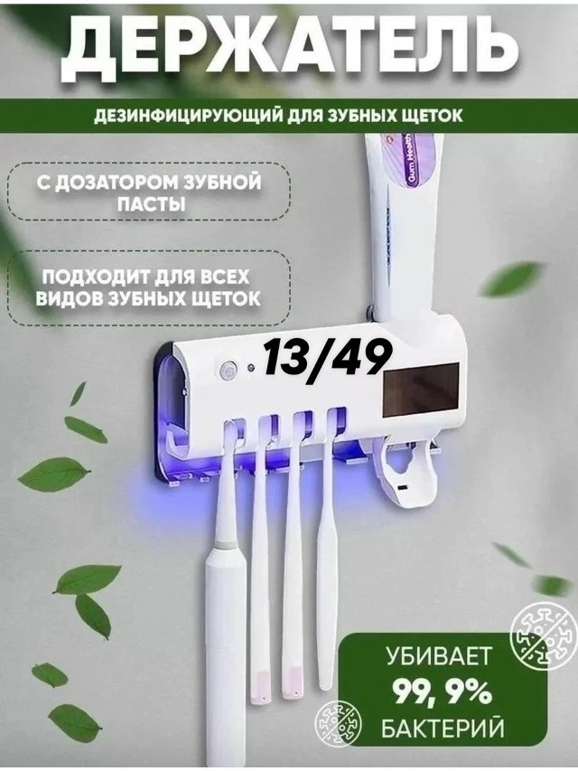 Держатель
