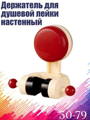 Держатель 23526002