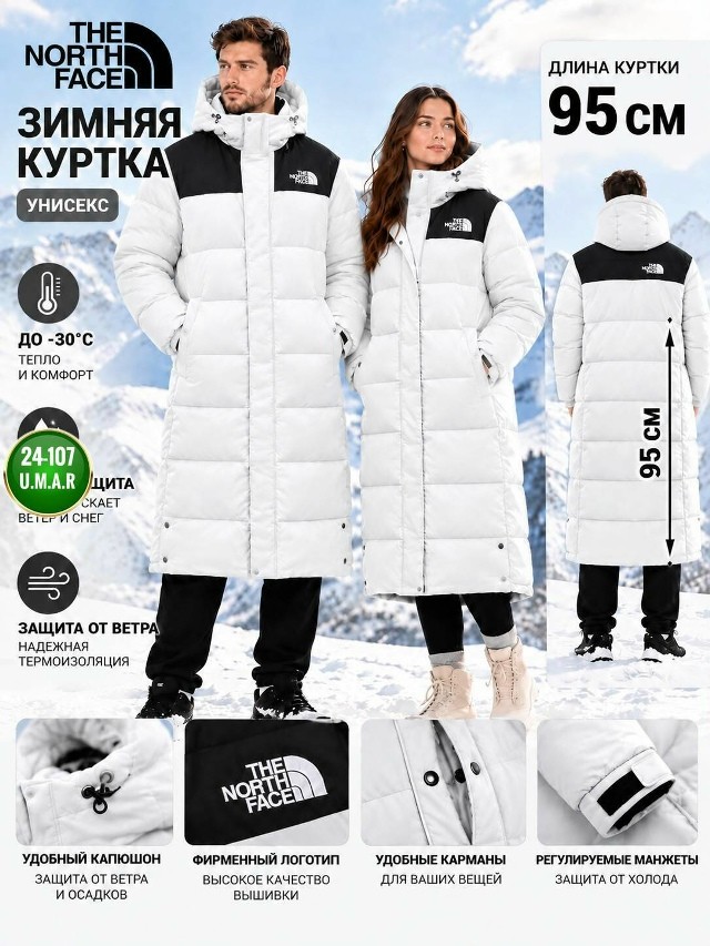 Куртка