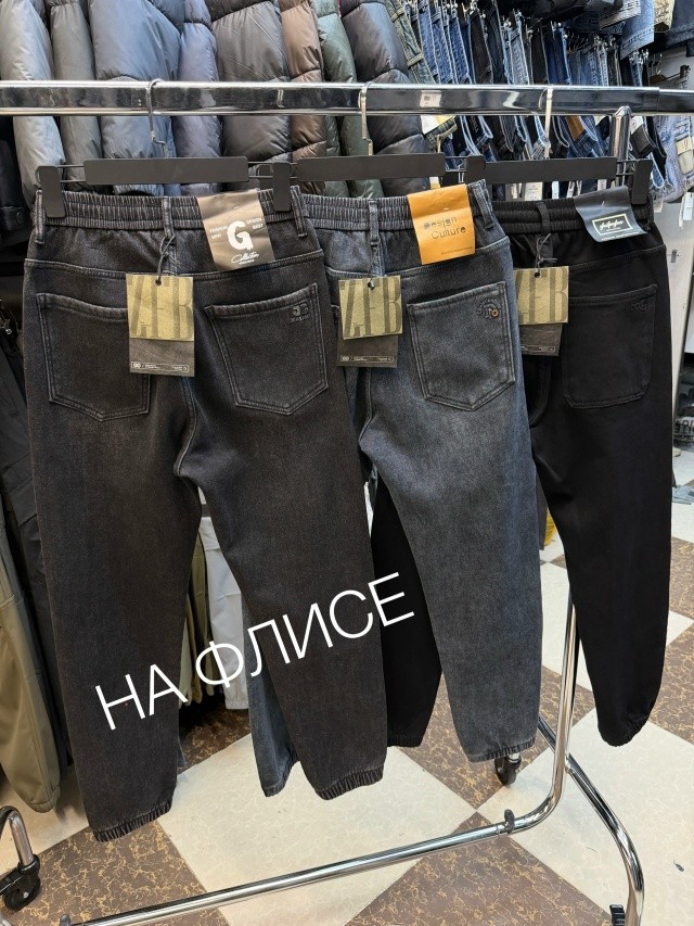 Джинсы