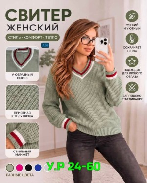 Свитер #23528352