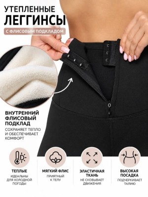 Леггинсы #23529350