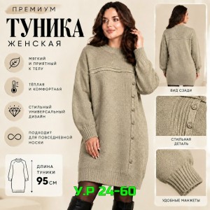 Туника 23529385