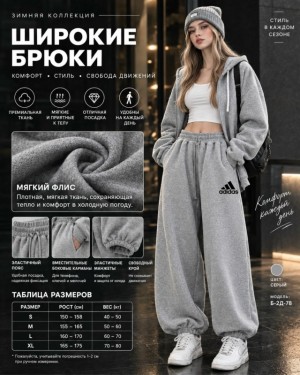 Штаны #23529562