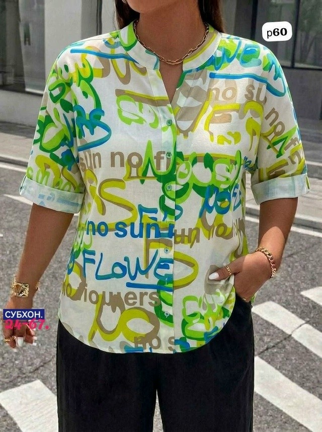 Рубашка