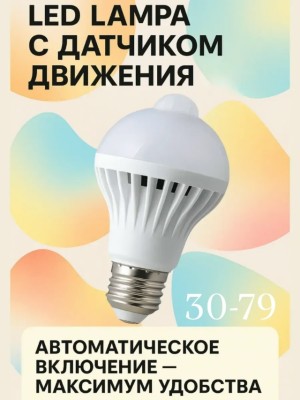 Светильник 23530002