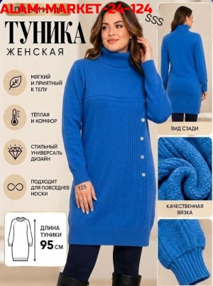Туника #23531804